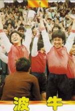 Watch Boh ngau Movie4k