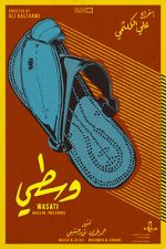 Watch Wasati (Short 2016) Movie4k