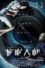 Watch Cui mian da shi Movie4k