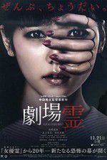 Watch Ghost Theater Movie4k