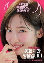 Watch Forbidden Fairytale Movie4k