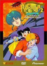 Watch Ranma �: The Movie, Big Trouble in Nekonron, China Movie4k