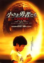 Watch Gamera the Brave Movie4k