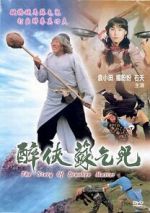 Watch The Story of Drunken Master Movie4k