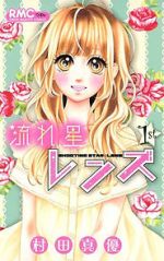 Watch Nagareboshi Lens Movie4k