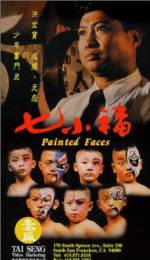 Watch Qi xiao fu Movie4k