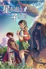 Watch Hoshi o ou kodomo Movie4k