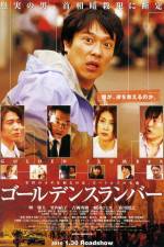 Watch G�ruden suranb� Movie4k