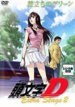 Watch Initial D: Extra Stage 2 Movie4k