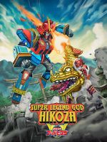Watch Super Legend God Hikoza Movie4k