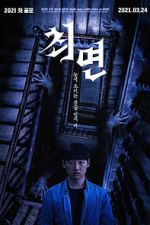 Watch The Hypnosis Movie4k