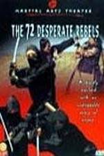 Watch Qi shi er sha xing Movie4k