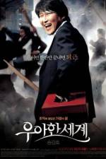 Watch Uahan segye Movie4k