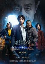 Watch Dr. Cheon and Lost Talisman Movie4k