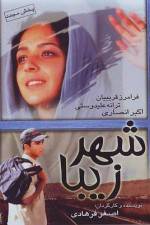 Watch Beautiful City Movie4k