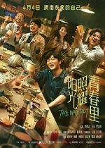 Watch The Way Out Movie4k