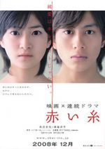 Watch Akai ito Movie4k
