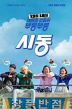 Watch Start-Up Movie4k