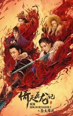 Watch Yi tin to lung gei 2 Movie4k