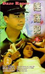 Watch Mi jian fan Movie4k