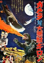 Watch Gamera vs. Guiron Movie4k