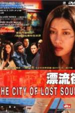 Watch Hyôryû-gai Movie4k