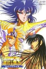 Watch Seinto Seiya: Shinku no sh�nen densetsu Movie4k
