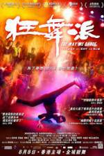 Watch The Way We Dance Movie4k