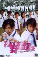 Watch Wo de Ye man Tong xue Movie4k