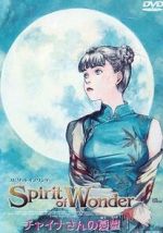 Watch Spirit of Wonder: Chaina-san no yutsu Movie4k
