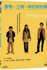 Watch The Foreign Duck the Native Duck and God Movie4k