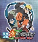 Watch Honoo no Chuunin Shiken! Naruto vs Konohamaru Movie4k