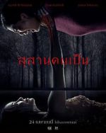 Watch Tomb Watcher Movie4k