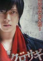 Watch Kurosagi Movie4k