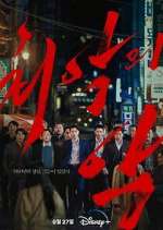 Watch The Worst of Evil Movie4k