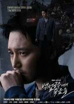 Watch Black Out Movie4k