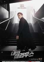 Watch Terius Behind Me Movie4k