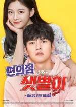 Watch Backstreet Rookie Movie4k