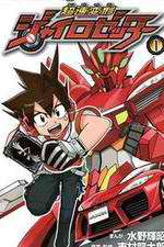 Watch Chousoku Henkei Gyrozetter Movie4k