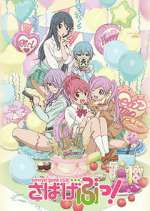 Watch Sabagebu! Movie4k