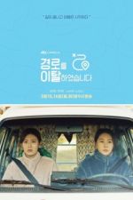 Watch Drama Festa: Off the Course Movie4k