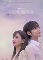 Watch Do You Like Brahms? Movie4k