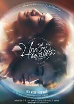 Watch Be My Favorite Movie4k