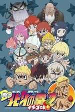 Watch Hokuto no Ken: Ichigo Aji Movie4k