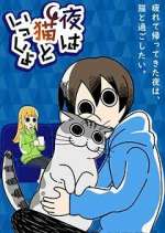 Watch Yoru wa Neko to Issho Movie4k