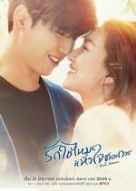 Watch I Need Romance Movie4k