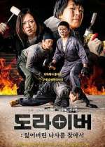 Watch Screwballs Movie4k