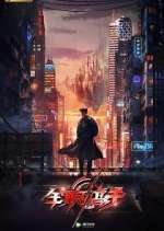 Watch The King's Avatar Movie4k