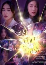 Watch Reverse with Me Movie4k