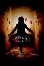 Watch Dusk Maiden of Amnesia Movie4k